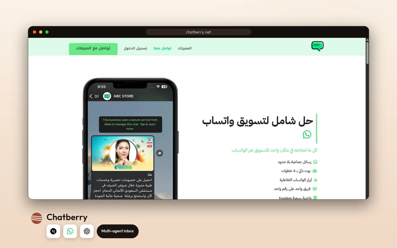 Chatberry — AI WhatsApp marketing platform — product screenshot